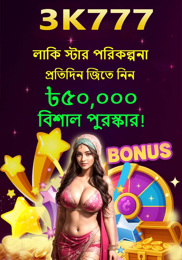 A chessboard representing betting strategy